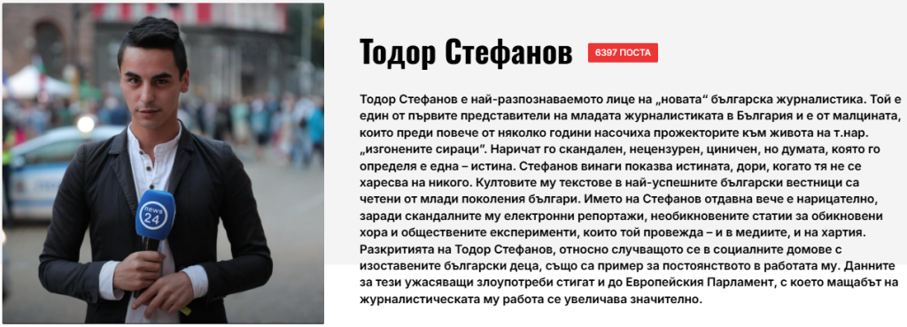 Етнически обиди и клевети отправени към Дебора и нейния адвокат по време на интервю с News24Sofia.eu и собственика Тодор Стефанов – Опасност за обществото