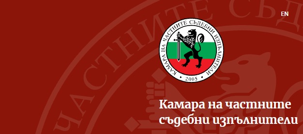 1. Чл. 31, ал. 1, т. 1 от ЗЧСИ — По писмено искане на самия ЧСИ (доброволно освобождаване / отказ)